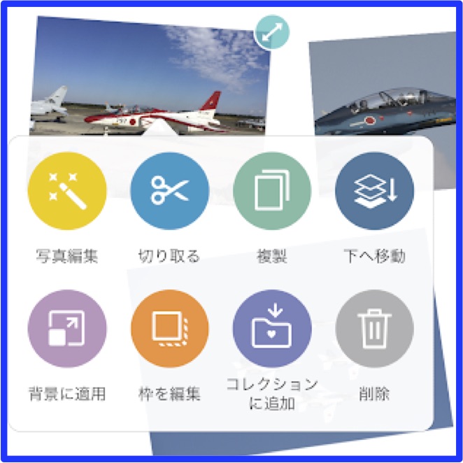 Piccollage ピクコラージュ の使い方ご紹介 無料 動くコラージュ 豊富なフォント